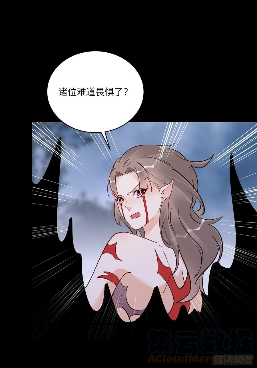 《修仙就要傍富婆》第156话 抖M 第33页