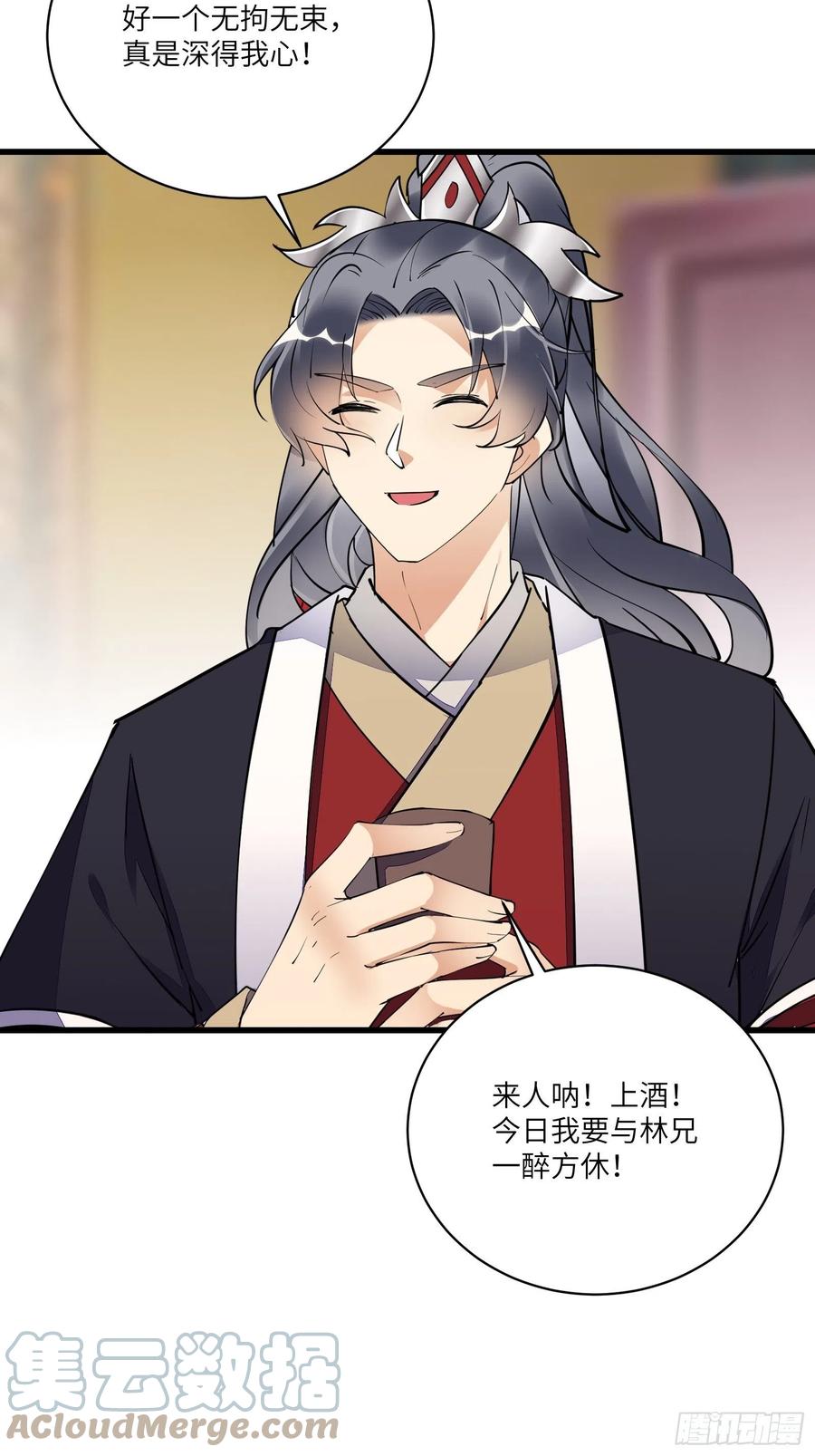 《修仙就要傍富婆》第156话 抖M 第25页
