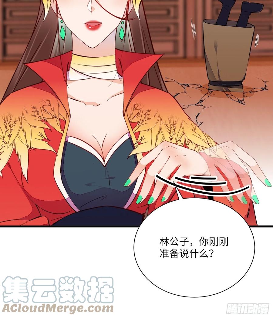 《修仙就要傍富婆》第156话 抖M 第5页