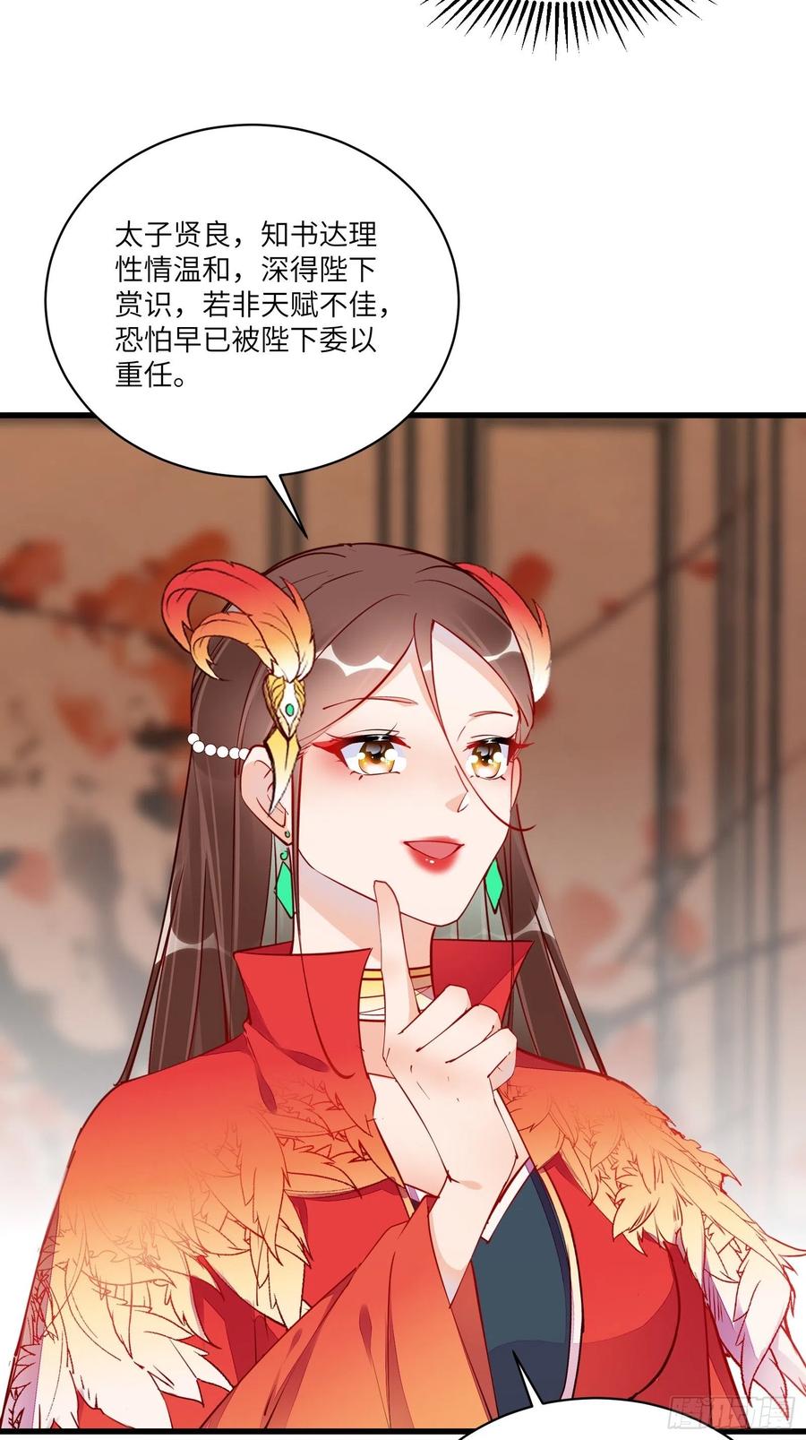 《修仙就要傍富婆》第156话 抖M 第10页