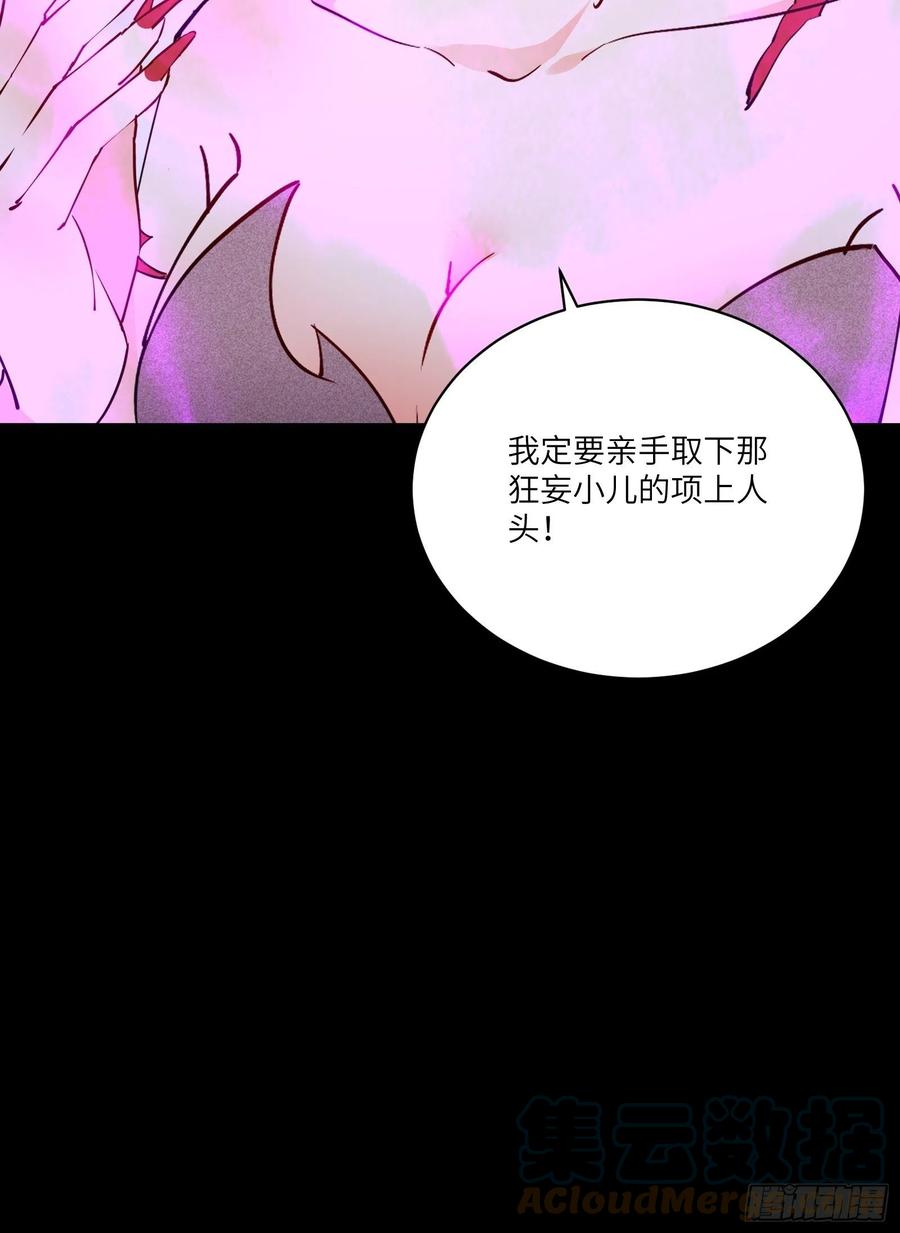 《修仙就要傍富婆》第156话 抖M 第35页