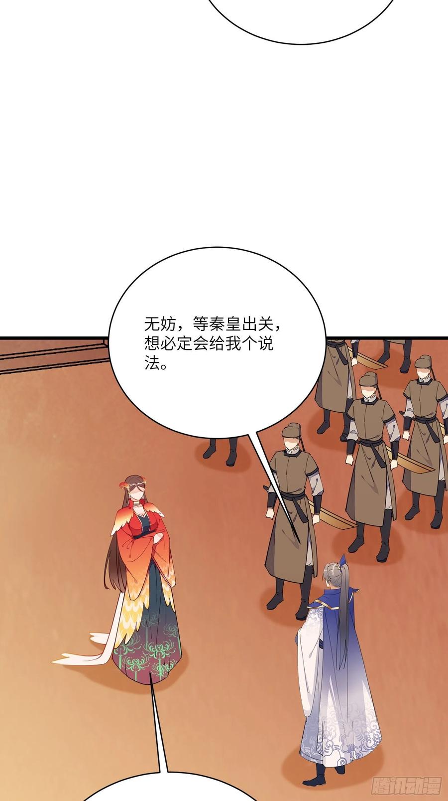 《修仙就要傍富婆》第156话 抖M 第8页