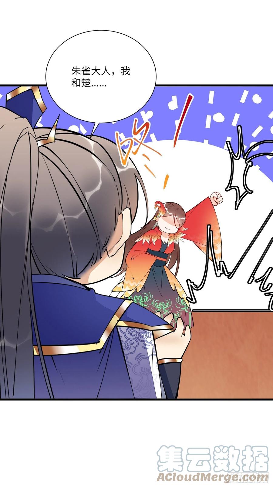 《修仙就要傍富婆》第156话 抖M 第3页