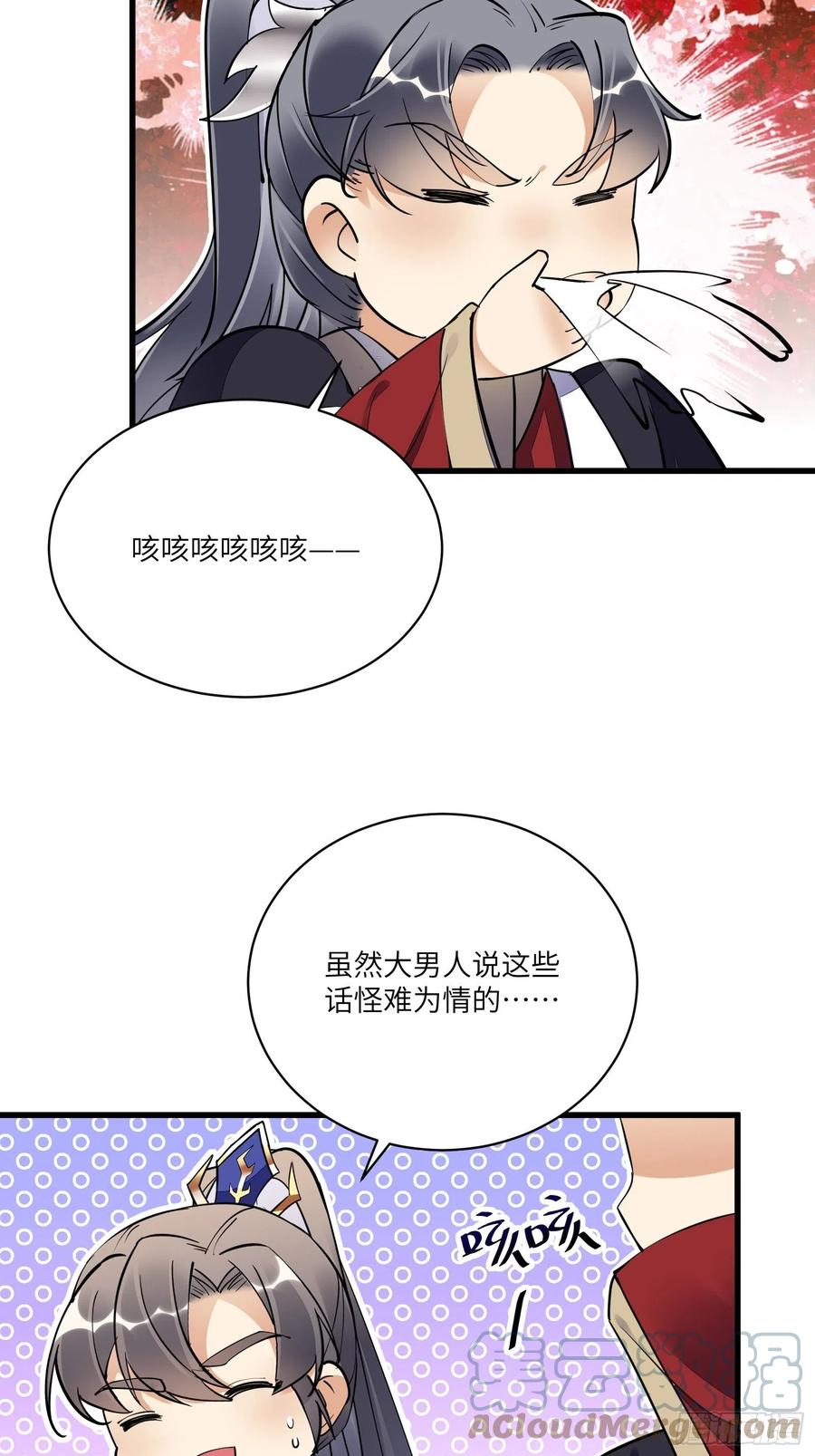 《修仙就要傍富婆》第156话 抖M 第19页