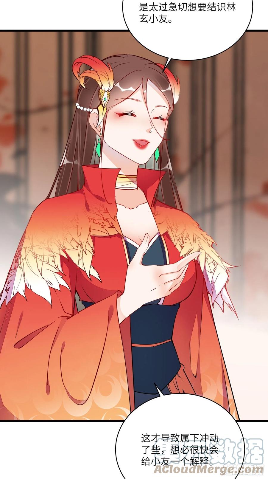 《修仙就要傍富婆》第156话 抖M 第7页