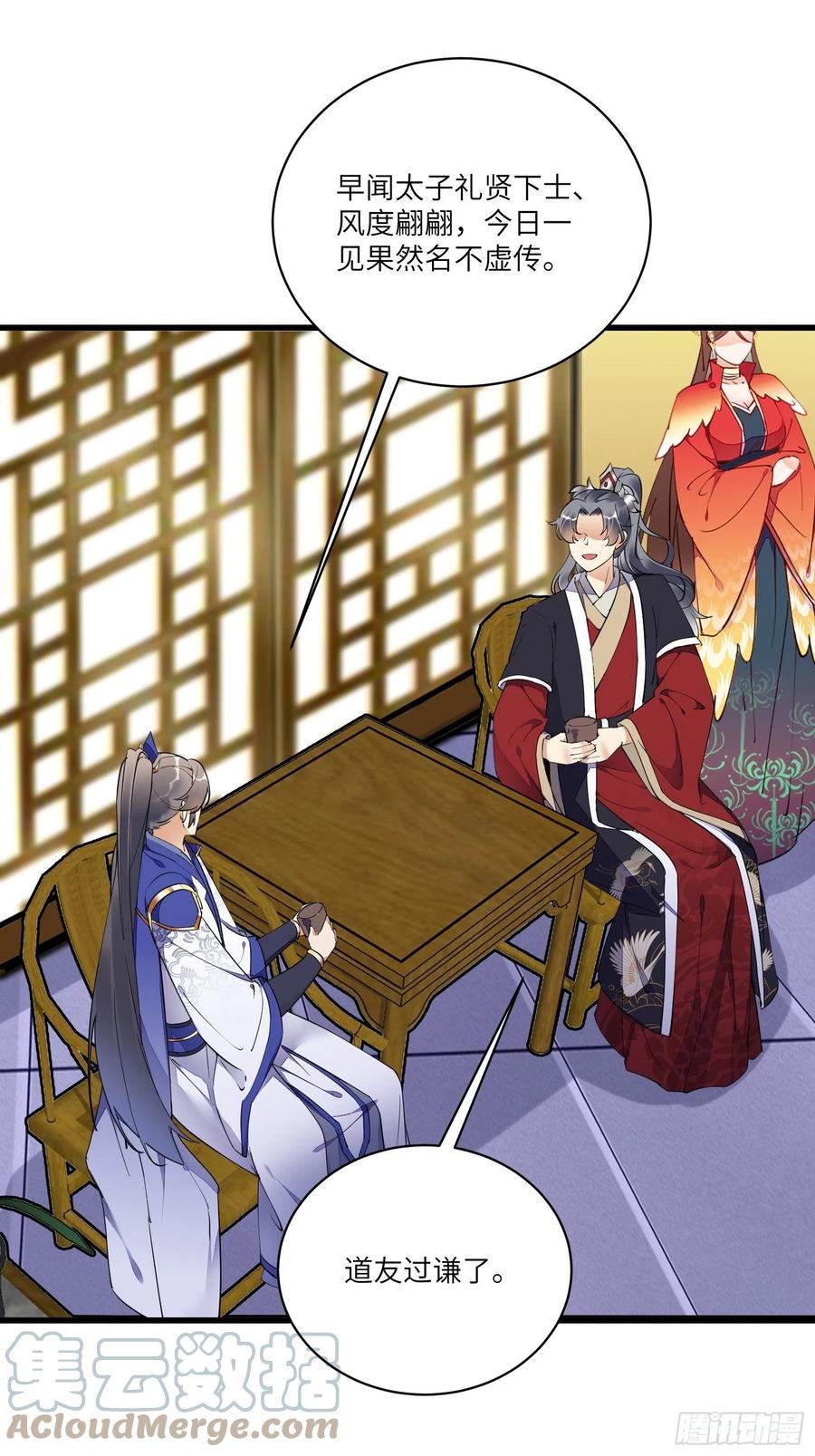 《修仙就要傍富婆》第156话 抖M 第15页