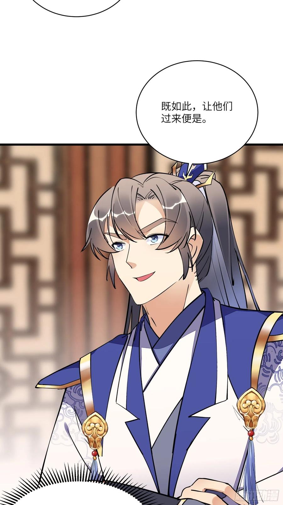 《修仙就要傍富婆》第156话 抖M 第12页