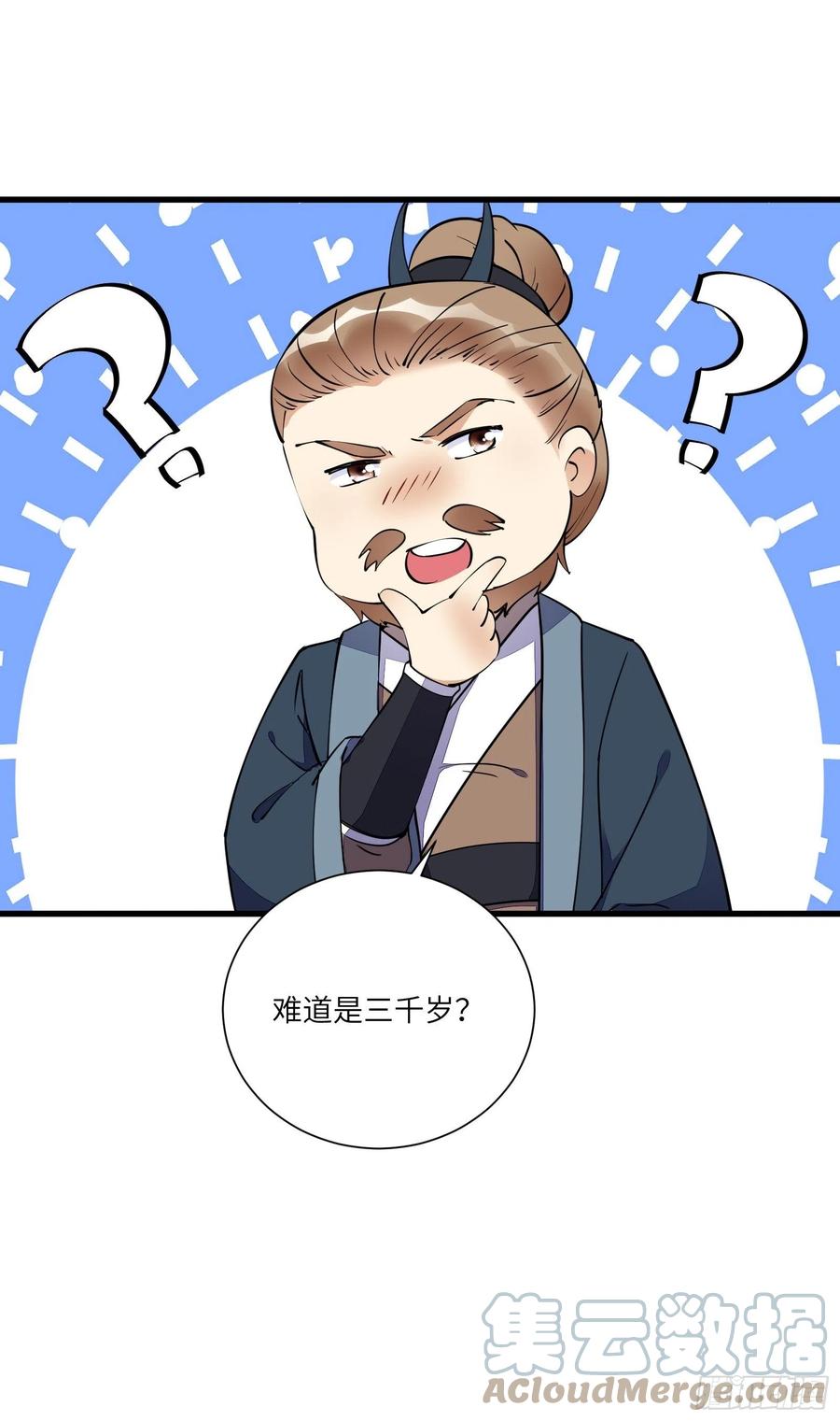 《修仙就要傍富婆》第157话 算姻缘 第21页