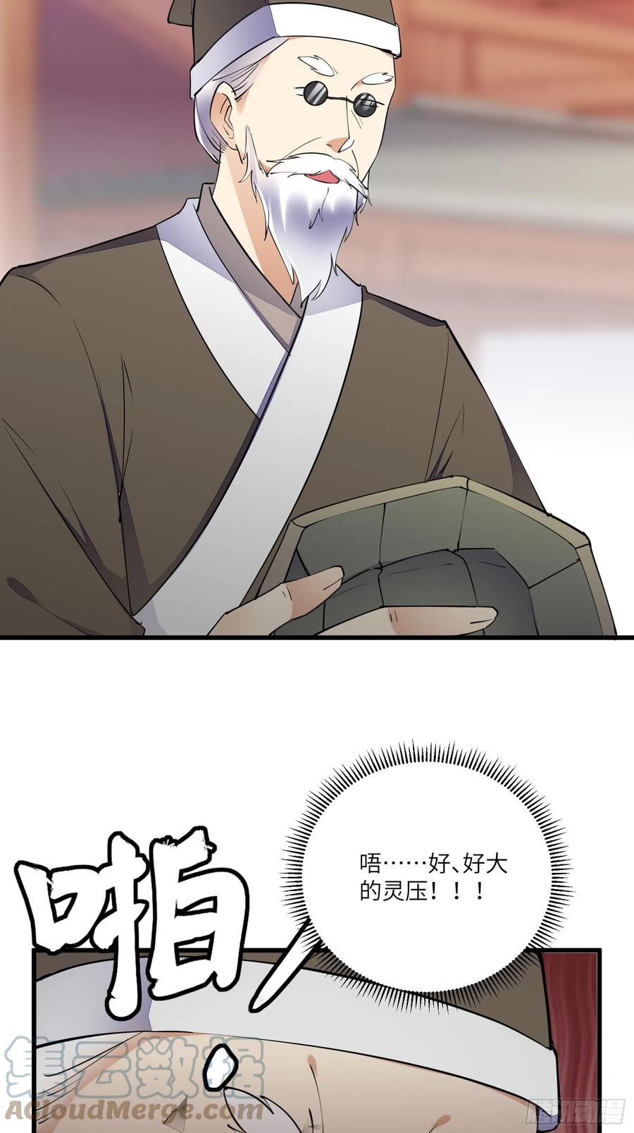 《修仙就要傍富婆》第157话 算姻缘 第33页