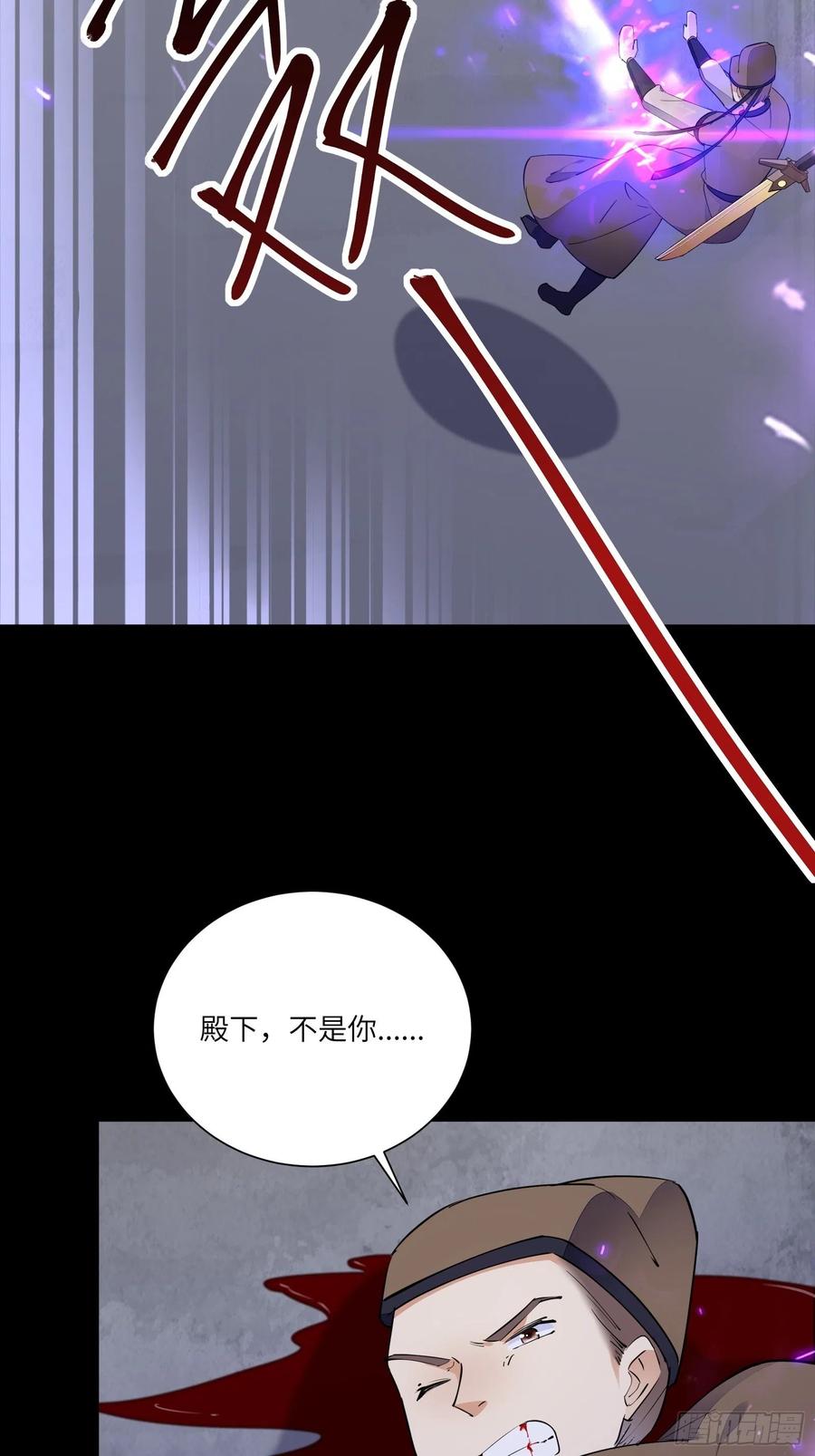 《修仙就要傍富婆》第157话 算姻缘 第8页