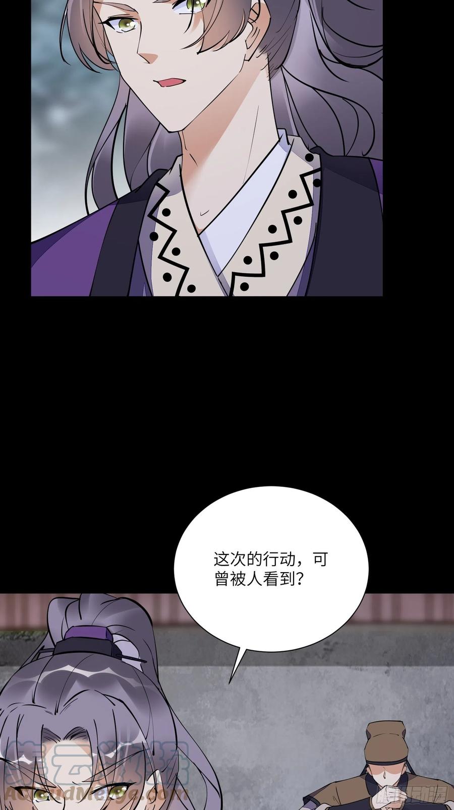 《修仙就要傍富婆》第157话 算姻缘 第5页
