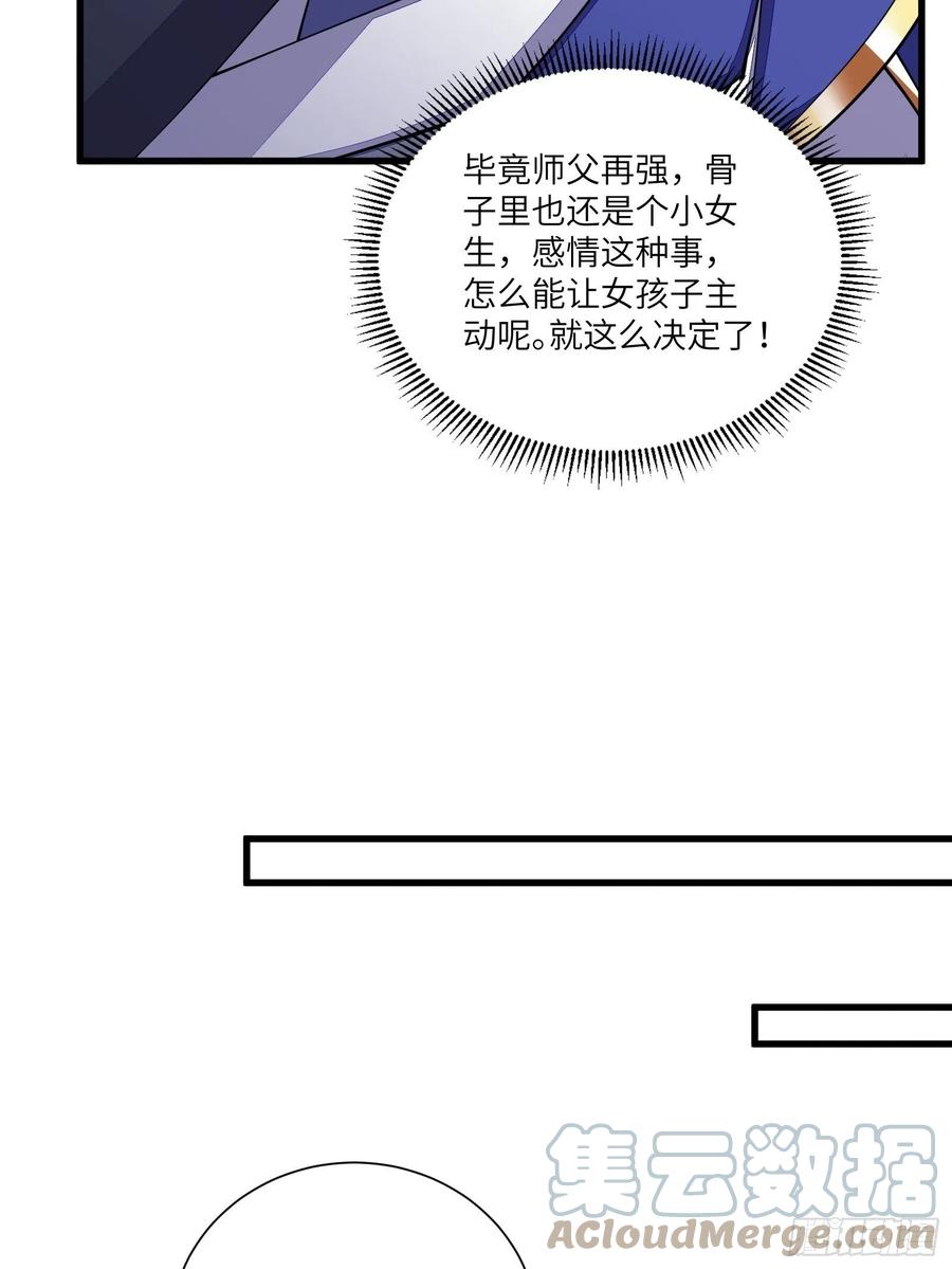 《修仙就要傍富婆》第158话 夫君，不要 第23页