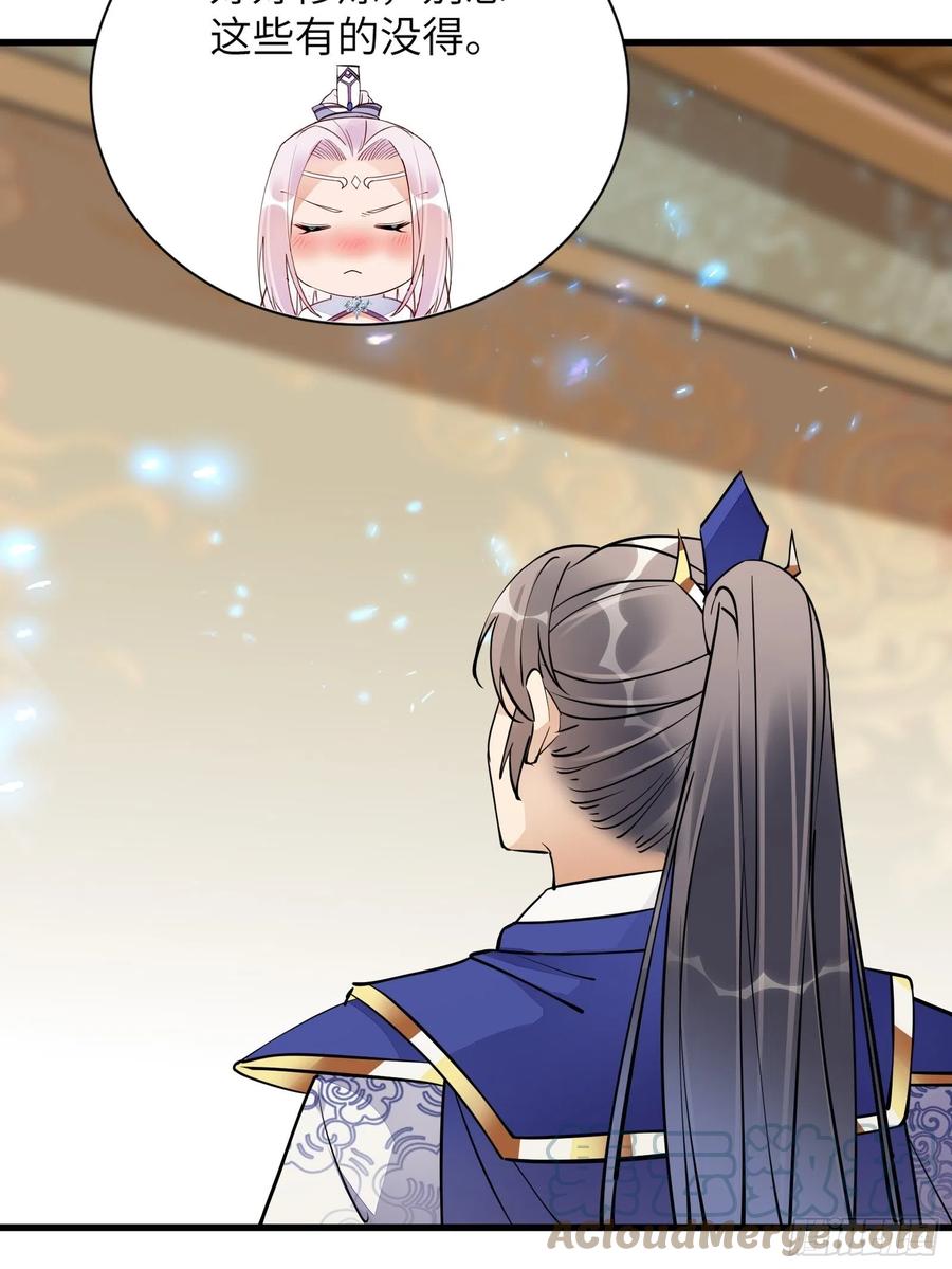 《修仙就要傍富婆》第158话 夫君，不要 第31页