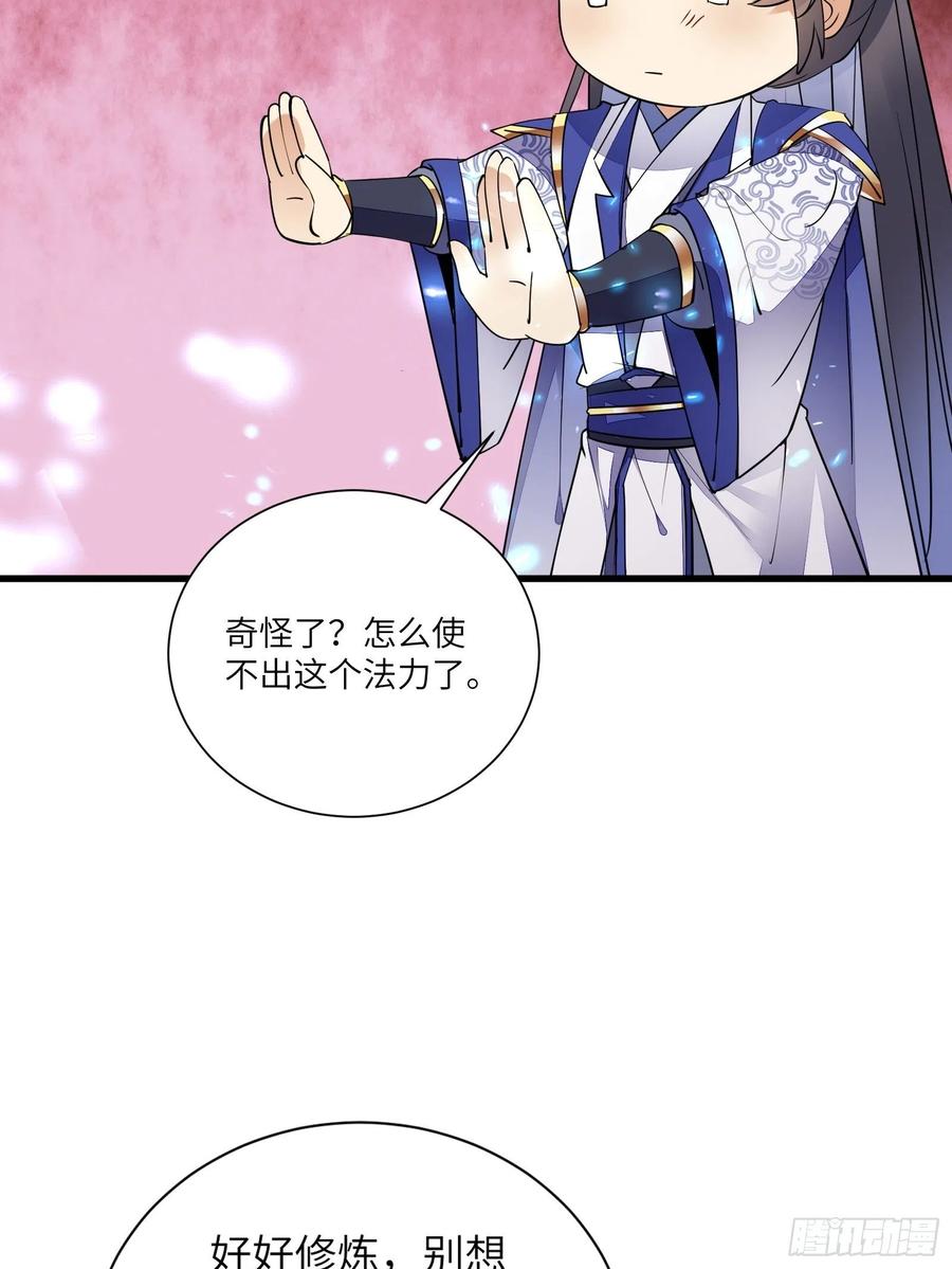《修仙就要傍富婆》第158话 夫君，不要 第30页