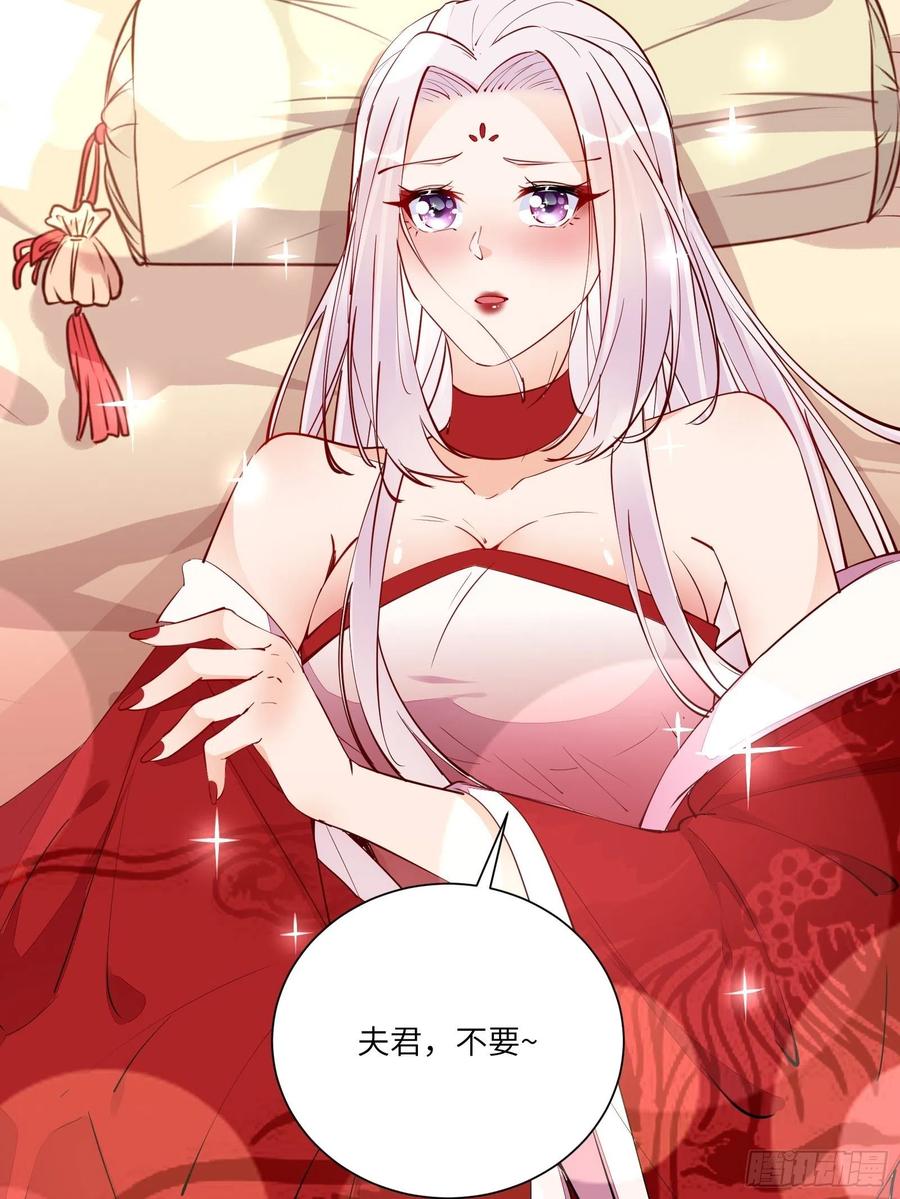 《修仙就要傍富婆》第158话 夫君，不要 第36页