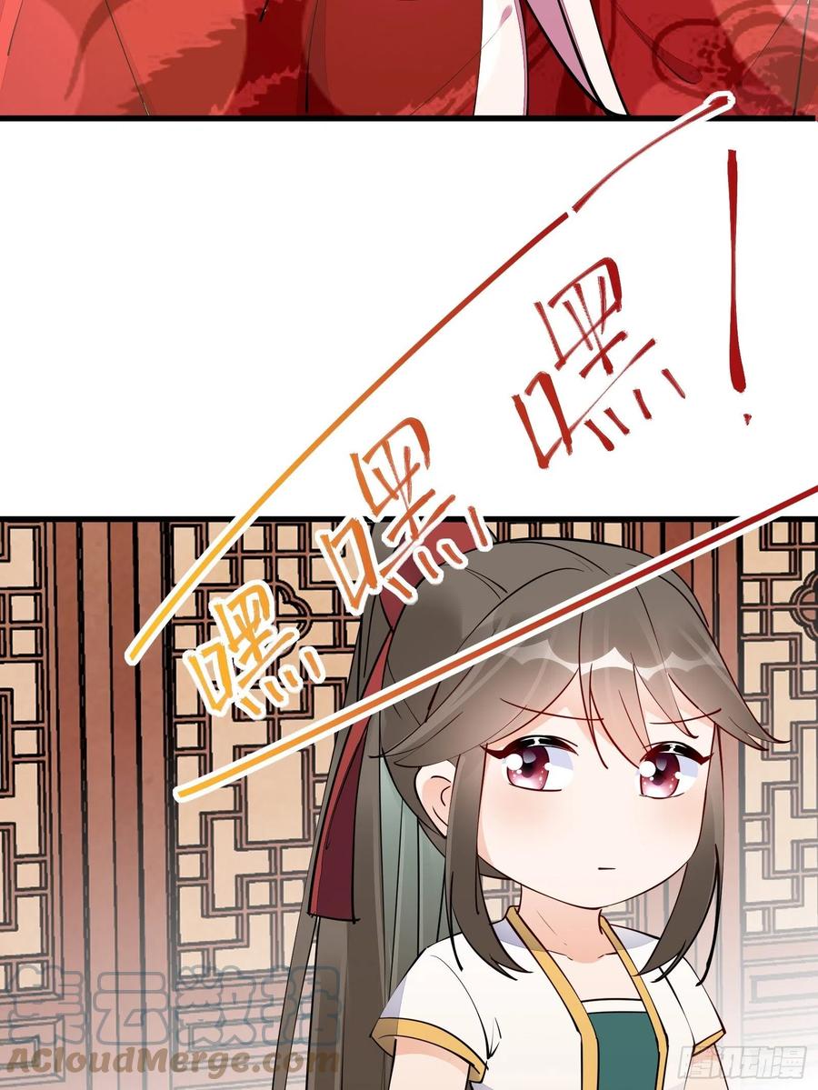 《修仙就要傍富婆》第158话 夫君，不要 第37页