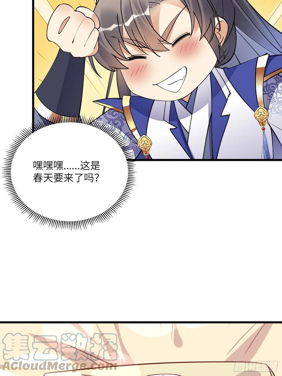 《修仙就要傍富婆》第158话 夫君，不要 第35页