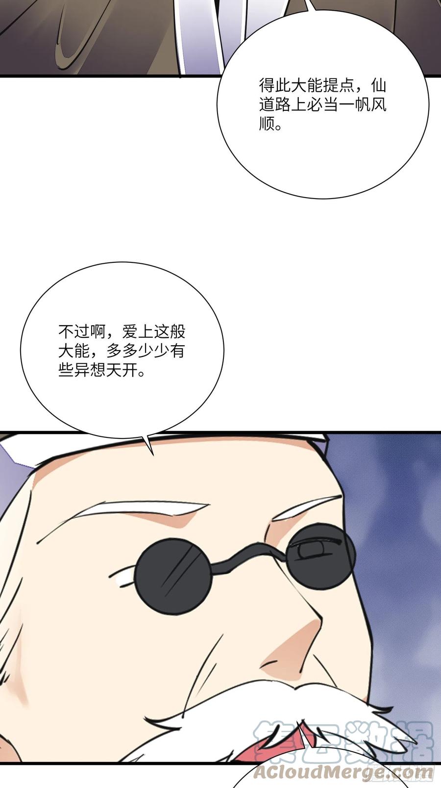 《修仙就要傍富婆》第158话 夫君，不要 第9页