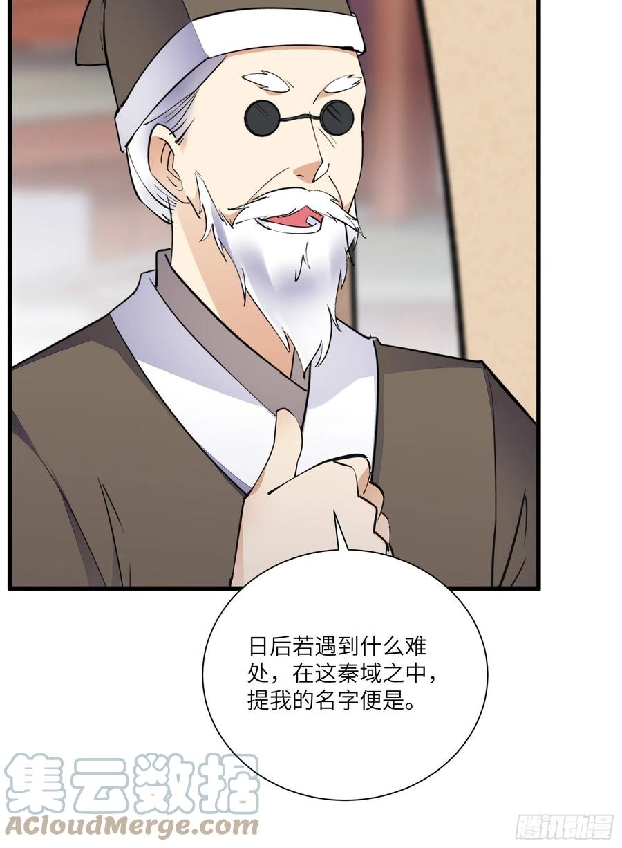 《修仙就要傍富婆》第158话 夫君，不要 第21页