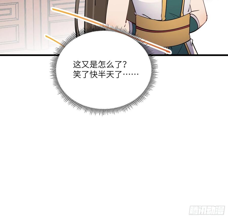 《修仙就要傍富婆》第158话 夫君，不要 第38页