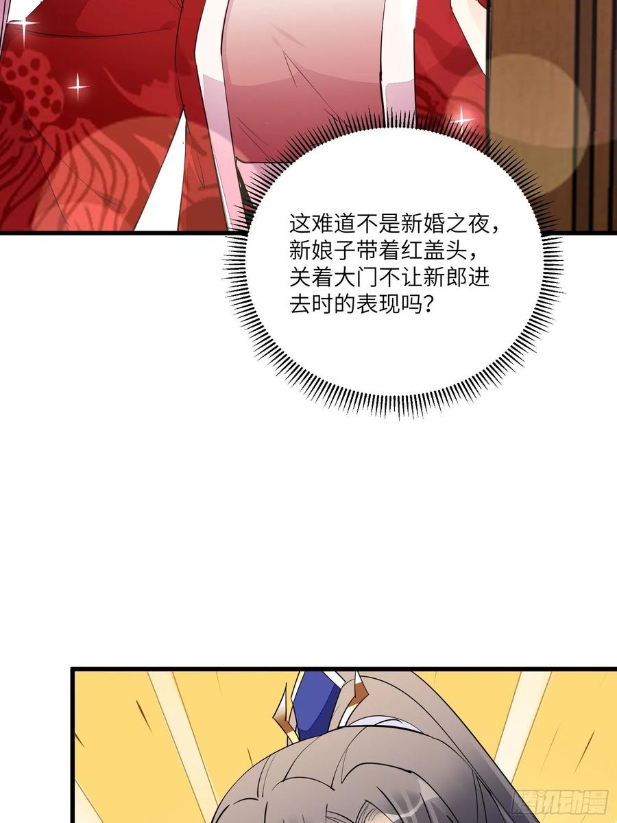《修仙就要傍富婆》第158话 夫君，不要 第34页