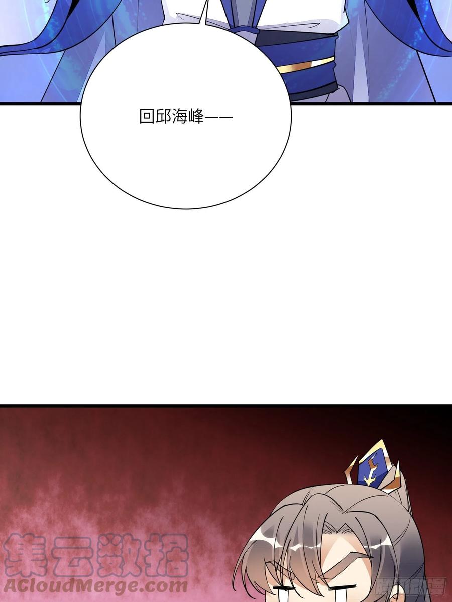 《修仙就要傍富婆》第158话 夫君，不要 第29页