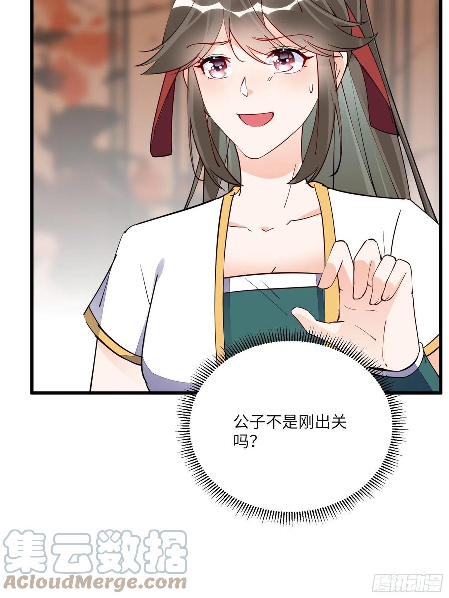 《修仙就要傍富婆》第158话 夫君，不要 第27页