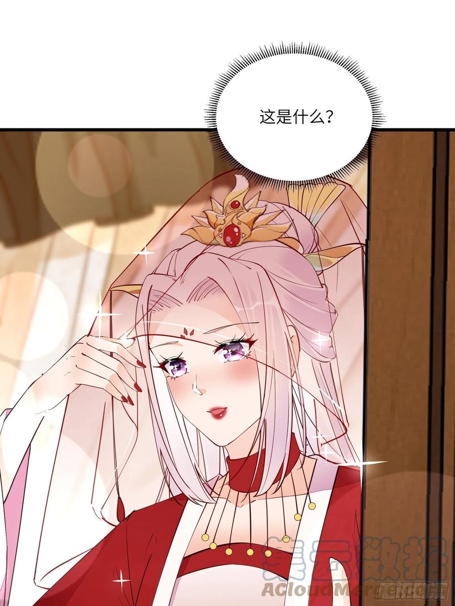 《修仙就要傍富婆》第158话 夫君，不要 第33页