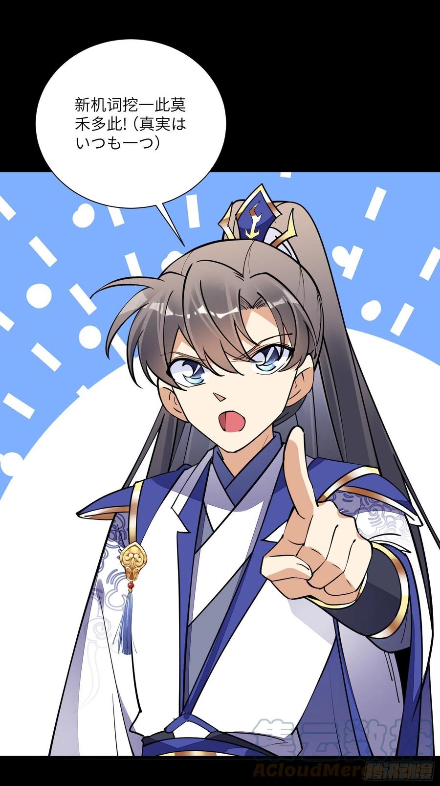 《修仙就要傍富婆》第159话 人菜瘾大 第33页