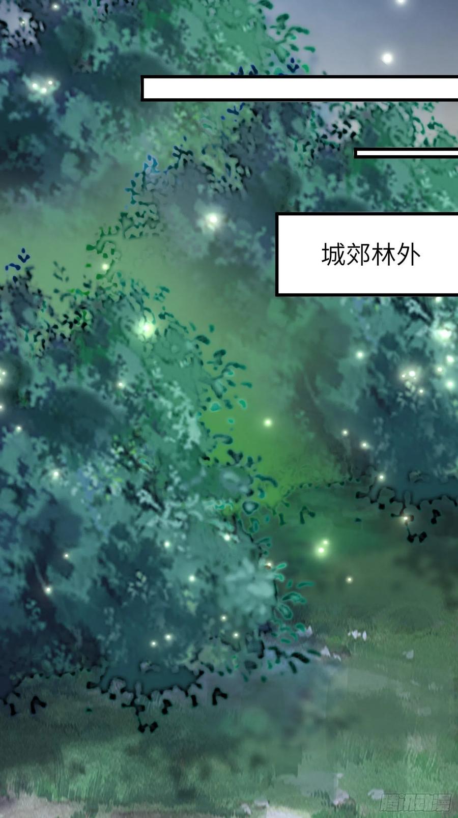 《修仙就要傍富婆》第159话 人菜瘾大 第22页