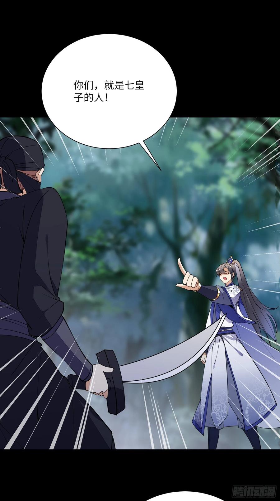 《修仙就要傍富婆》第159话 人菜瘾大 第34页