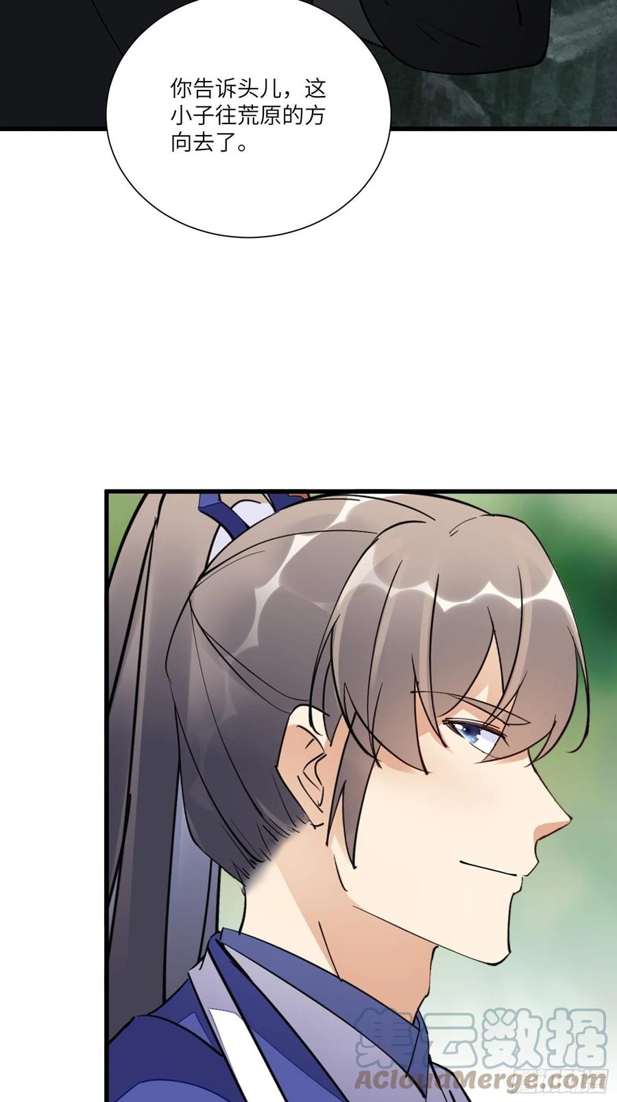 《修仙就要傍富婆》第159话 人菜瘾大 第15页