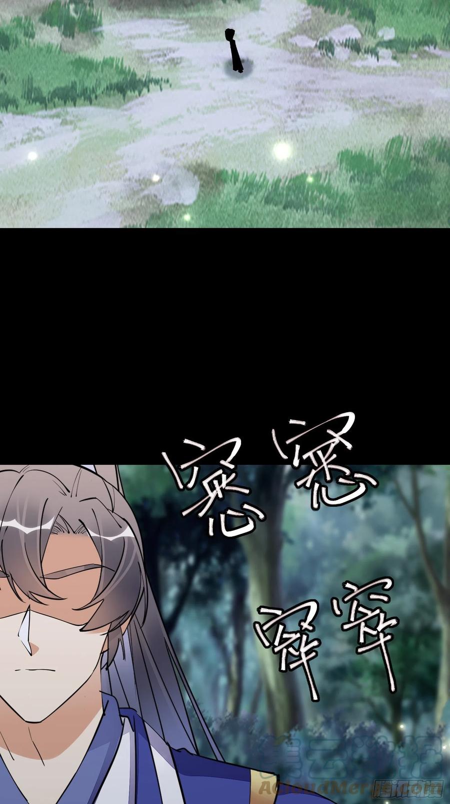 《修仙就要傍富婆》第159话 人菜瘾大 第23页