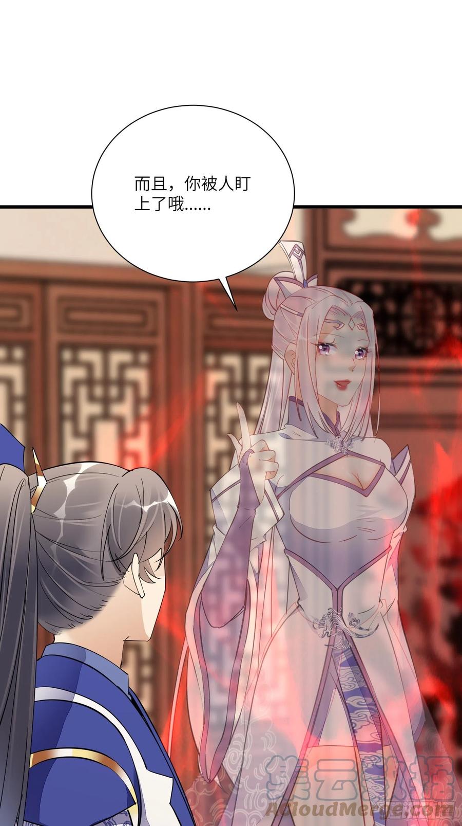 《修仙就要傍富婆》第159话 人菜瘾大 第7页