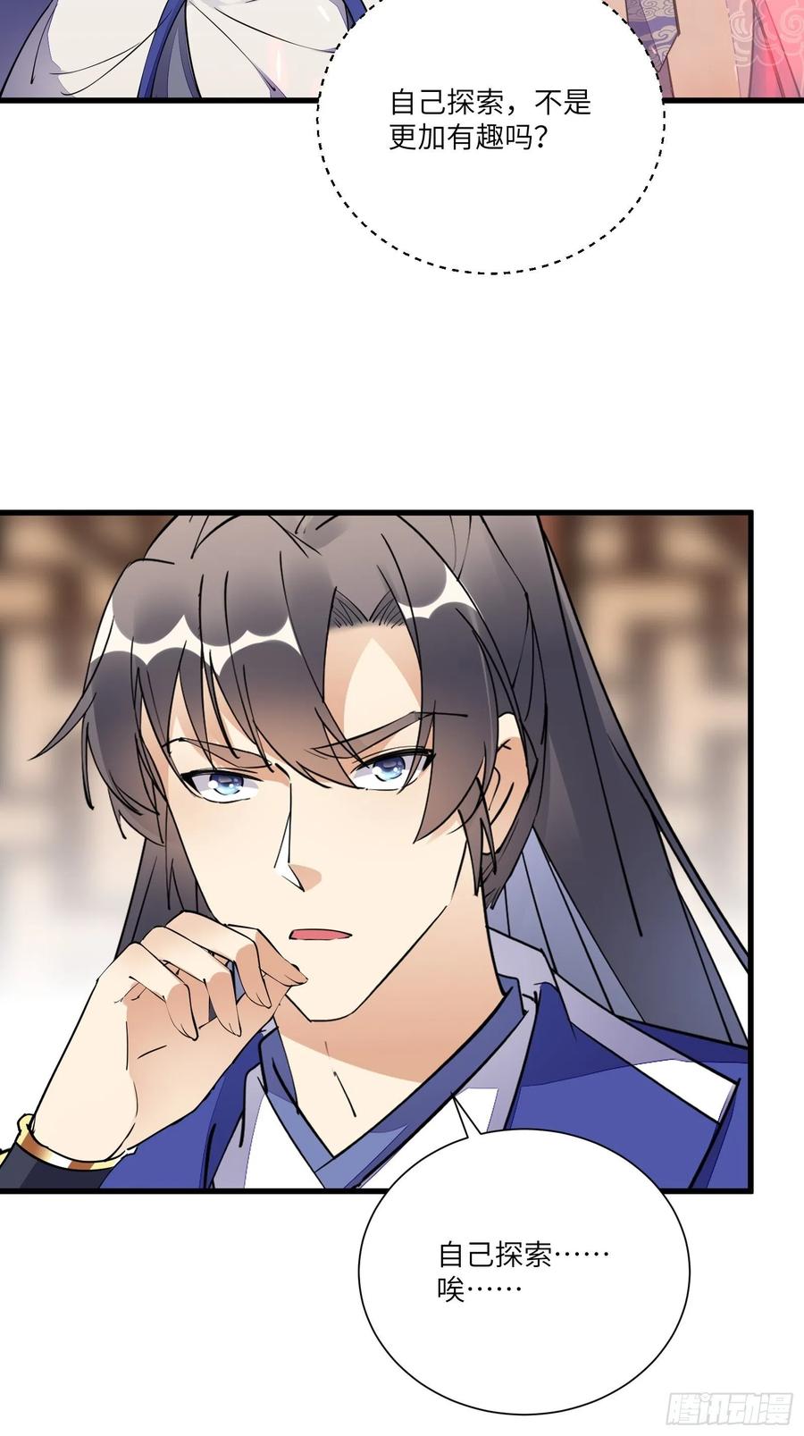 《修仙就要傍富婆》第159话 人菜瘾大 第6页