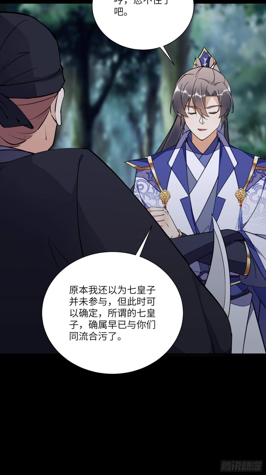 《修仙就要傍富婆》第159话 人菜瘾大 第28页