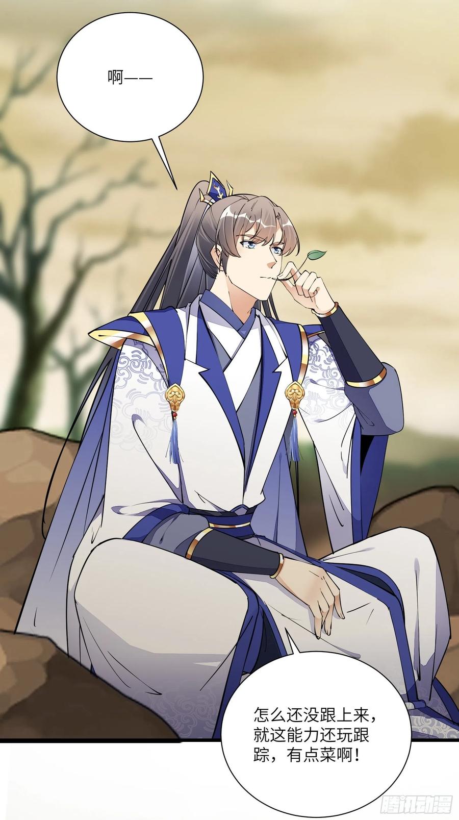 《修仙就要傍富婆》第159话 人菜瘾大 第18页
