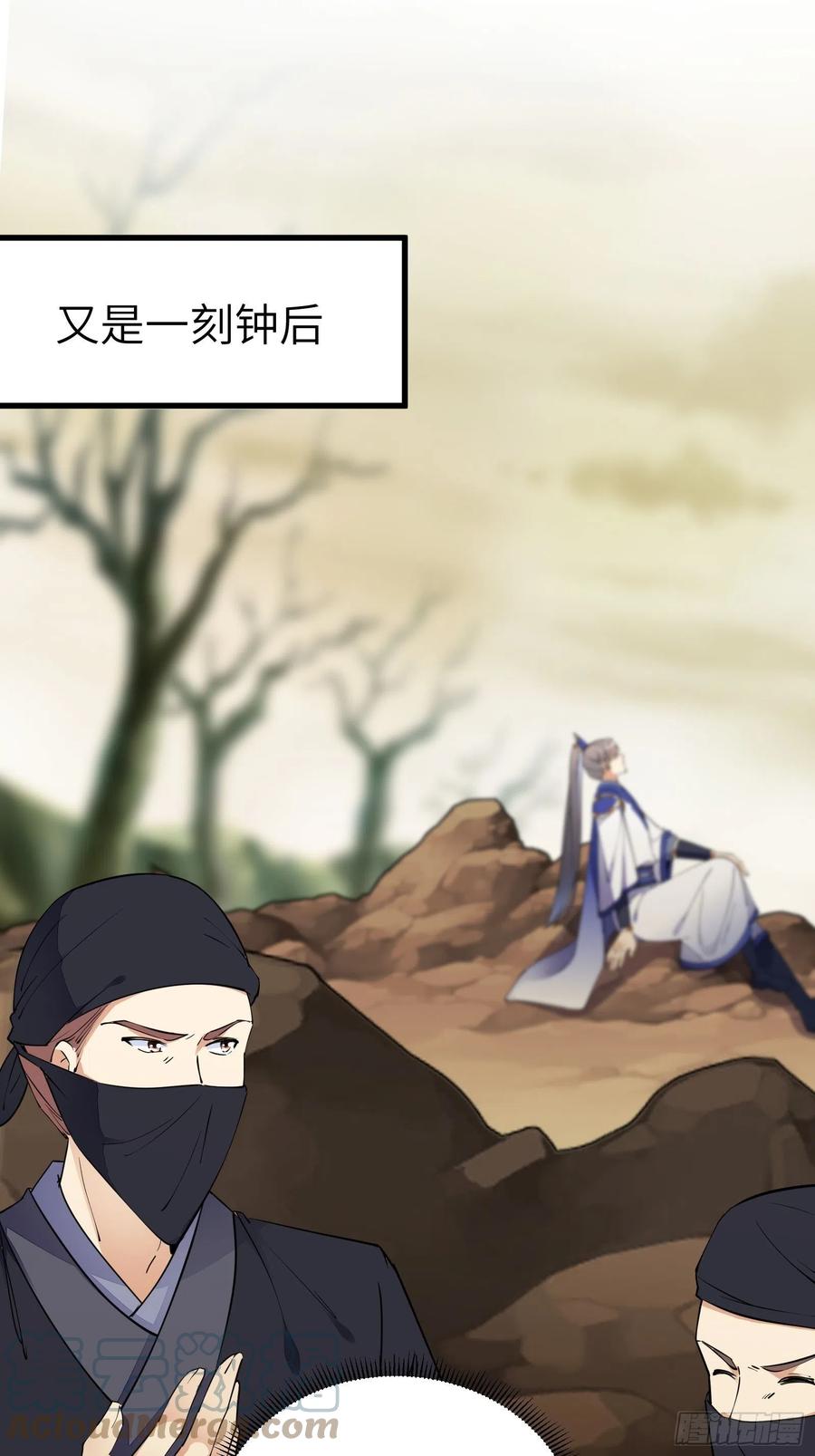 《修仙就要傍富婆》第159话 人菜瘾大 第19页