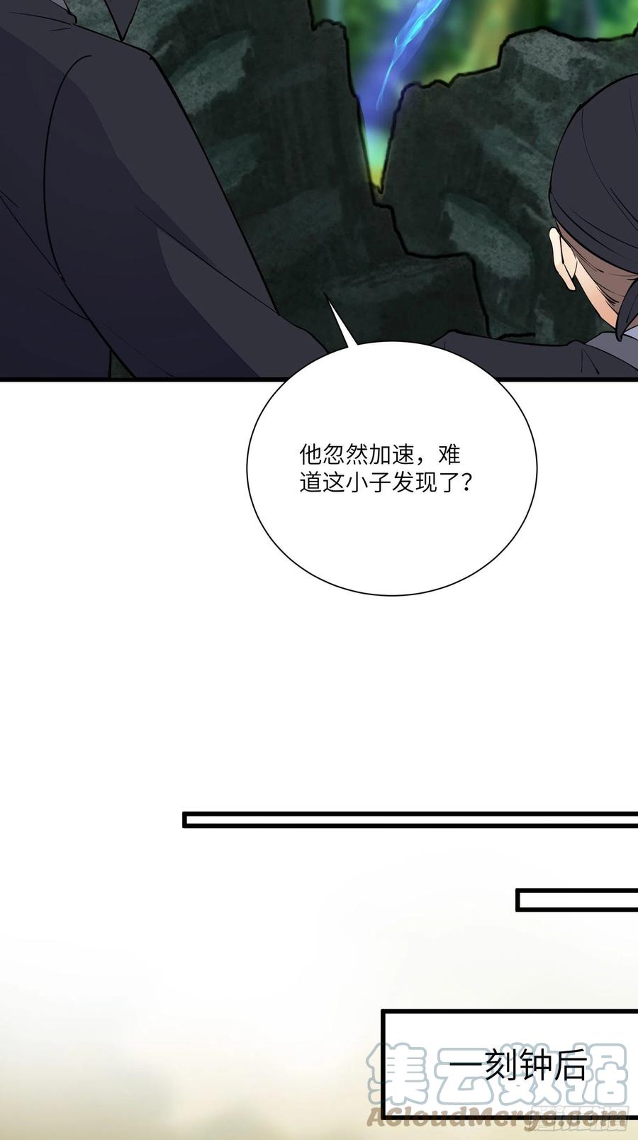 《修仙就要傍富婆》第159话 人菜瘾大 第17页