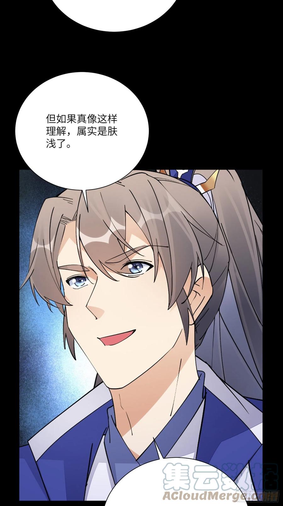 《修仙就要傍富婆》第159话 人菜瘾大 第31页