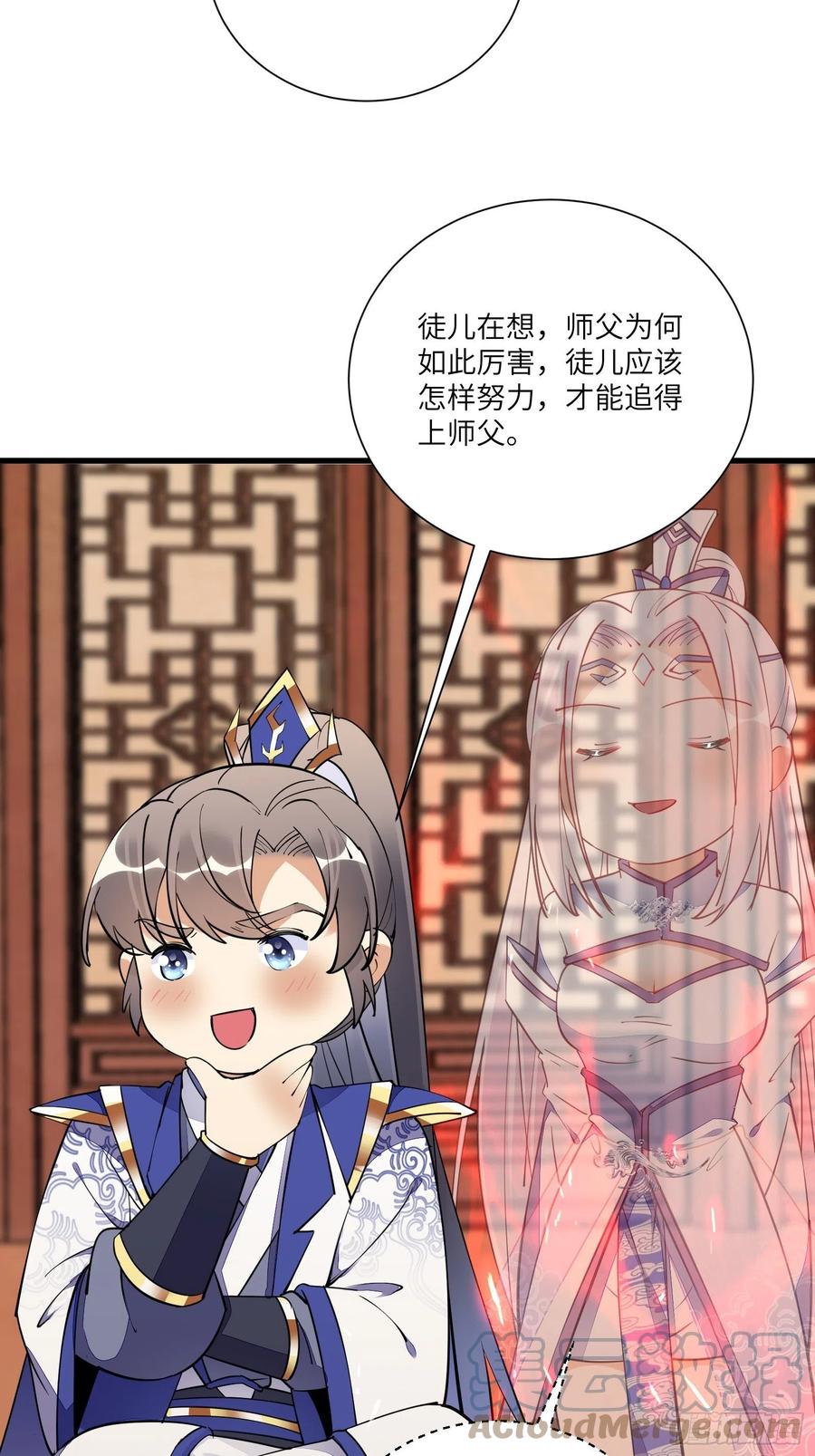 《修仙就要傍富婆》第159话 人菜瘾大 第5页
