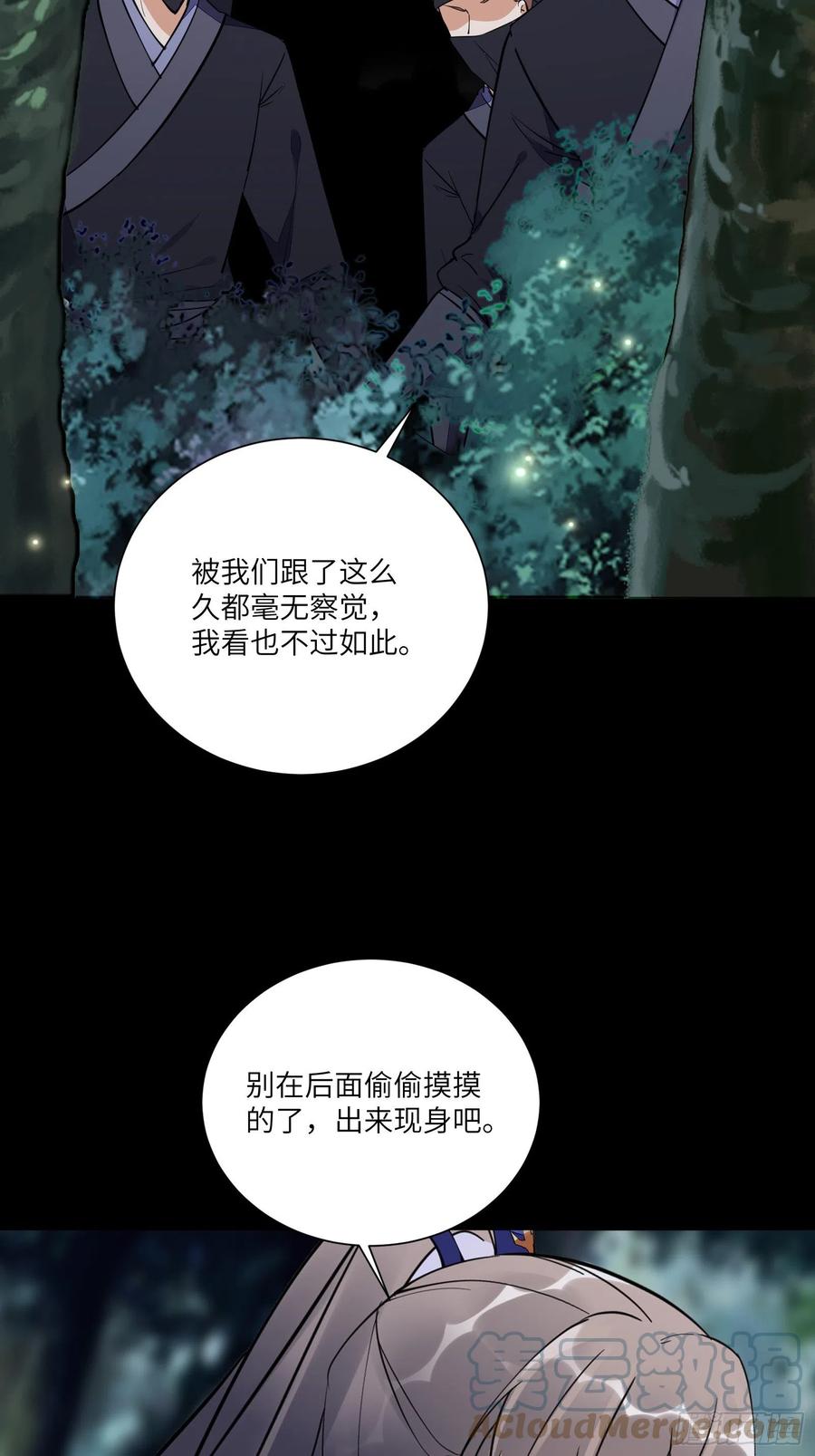 《修仙就要傍富婆》第159话 人菜瘾大 第25页