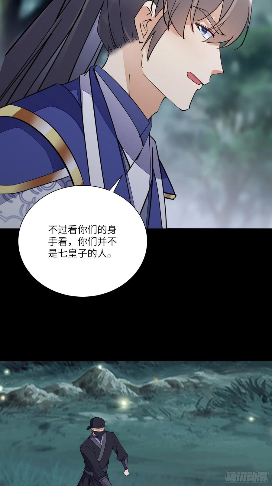 《修仙就要傍富婆》第159话 人菜瘾大 第26页