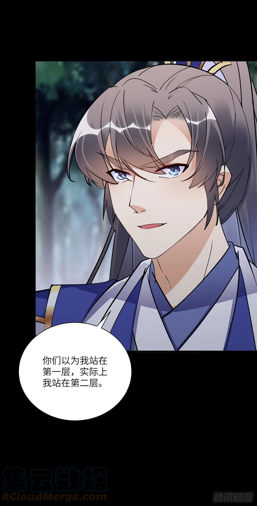 《修仙就要傍富婆》第159话 人菜瘾大 第29页