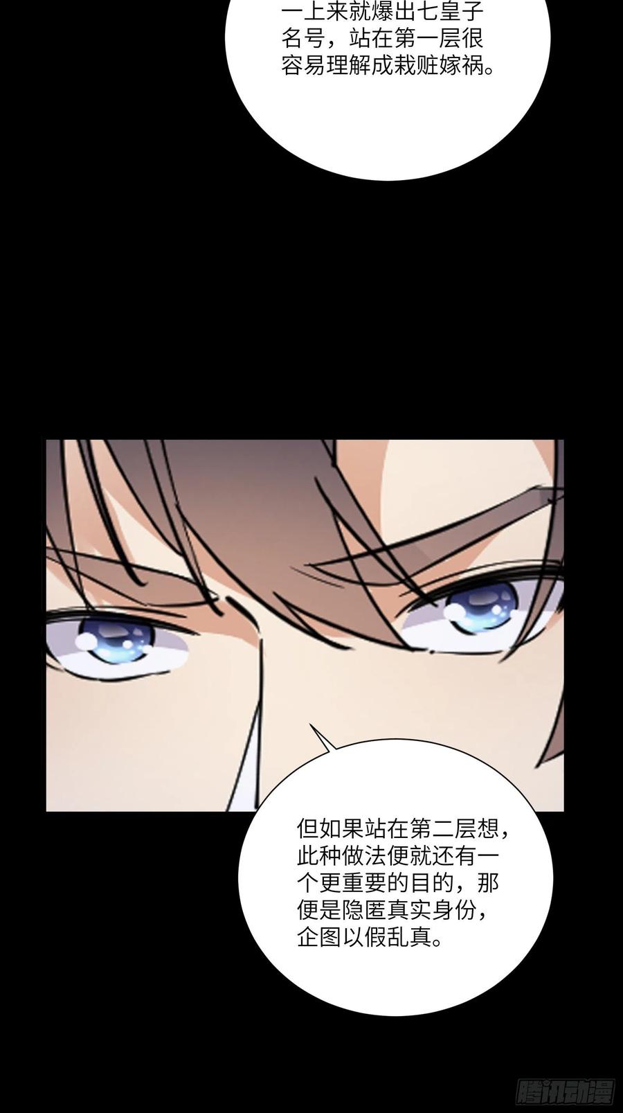 《修仙就要傍富婆》第159话 人菜瘾大 第32页