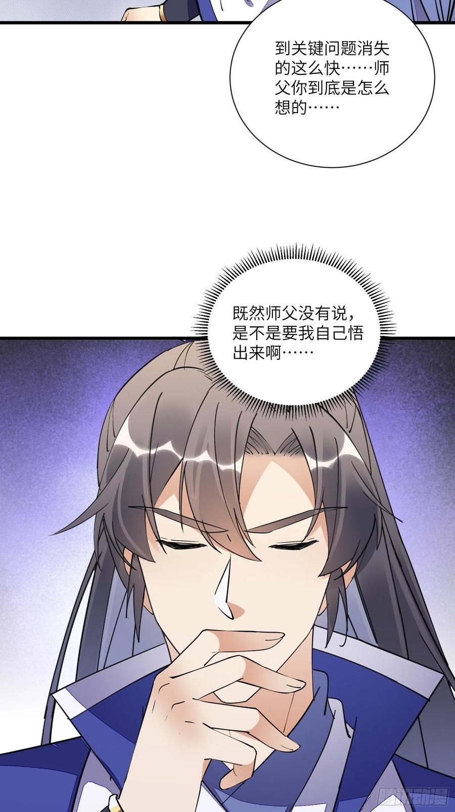 《修仙就要傍富婆》第159话 人菜瘾大 第10页