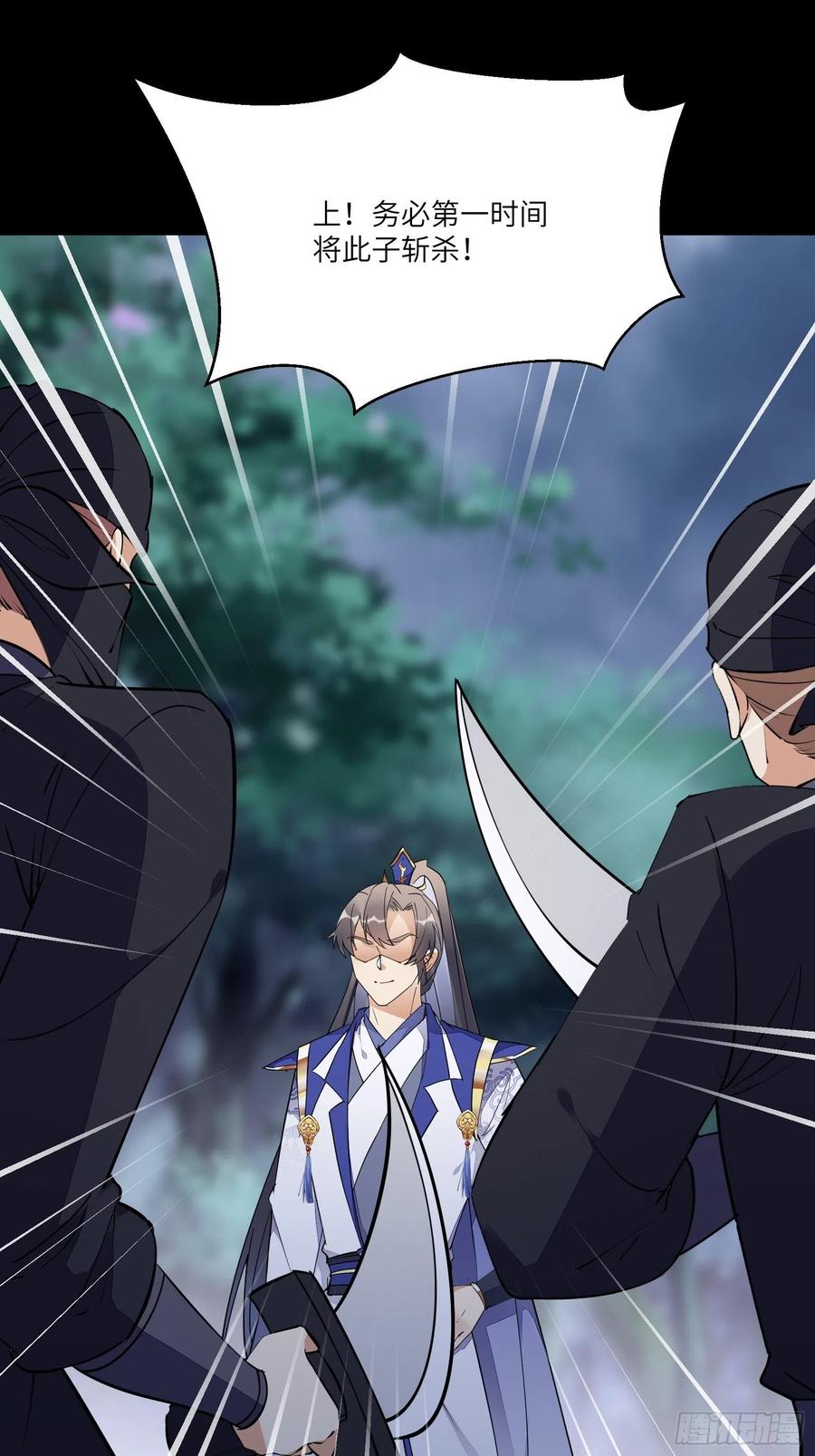 《修仙就要傍富婆》第159话 人菜瘾大 第36页