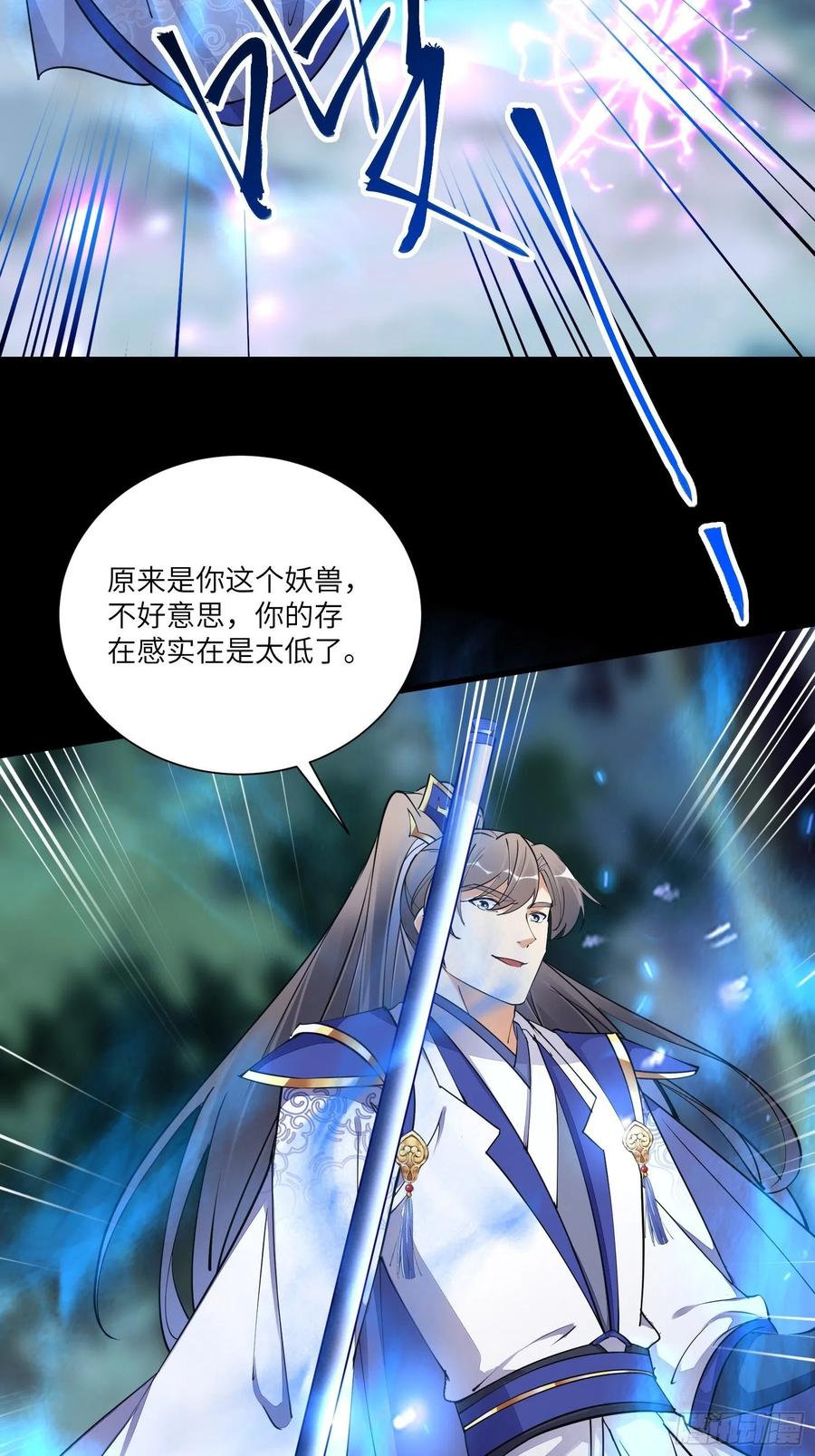 《修仙就要傍富婆》第160话 突破 第18页