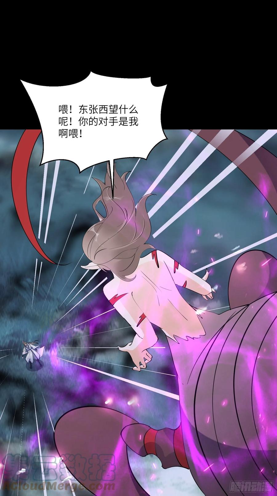 《修仙就要傍富婆》第160话 突破 第16页