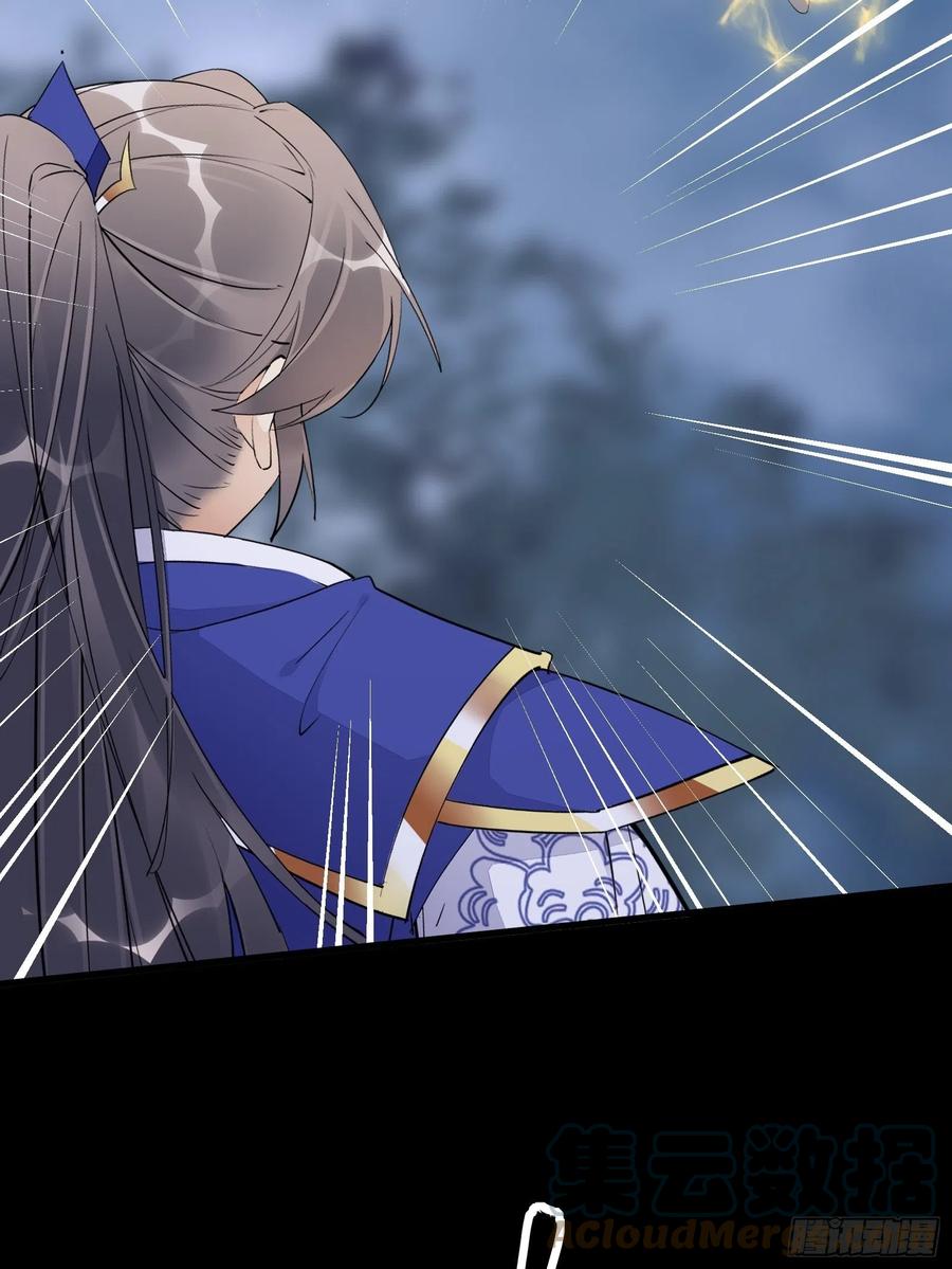 《修仙就要傍富婆》第160话 突破 第37页